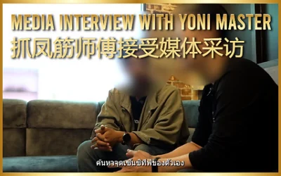 本格的なヨニ マッサージ / ドルフィン スパによる本格的なカルサイ マッサージ